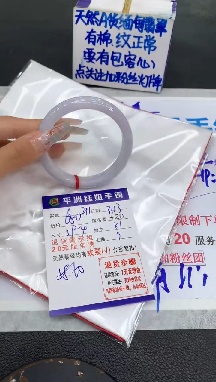 【闪购商品】翡翠未镶嵌手镯11111111111