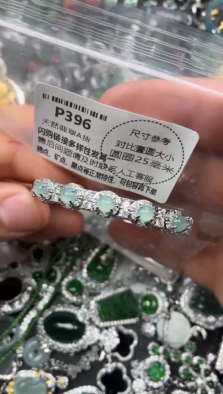 颈饰未镶嵌翡翠P396手镯