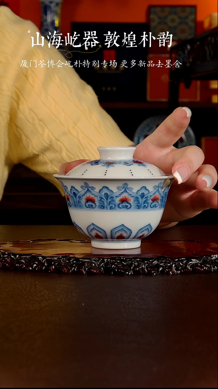 屹朴堂青花釉里红龙腾盛世盖碗