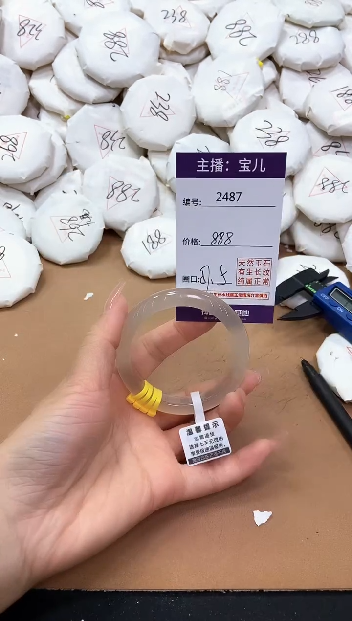 【闪购商品】玛瑙/玉髓手镯未镶嵌2487