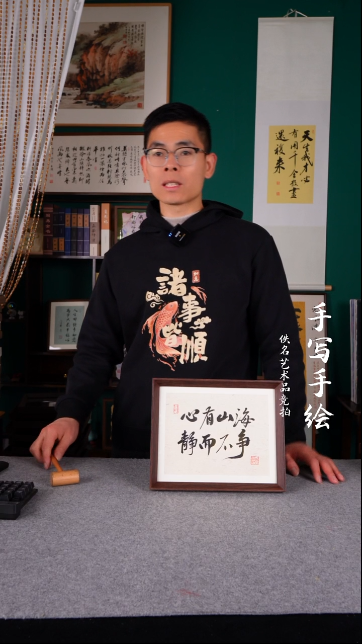 书法?****?书法摆件 10寸365