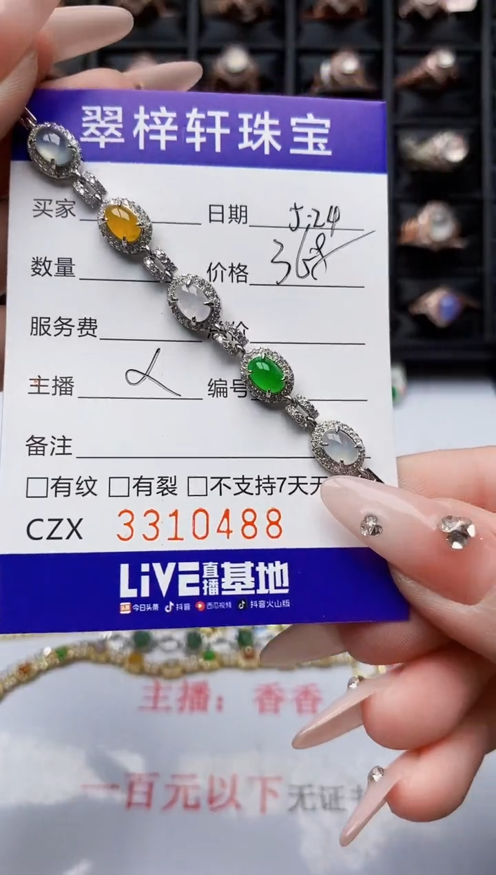 翡翠戒指银S925镶嵌0488