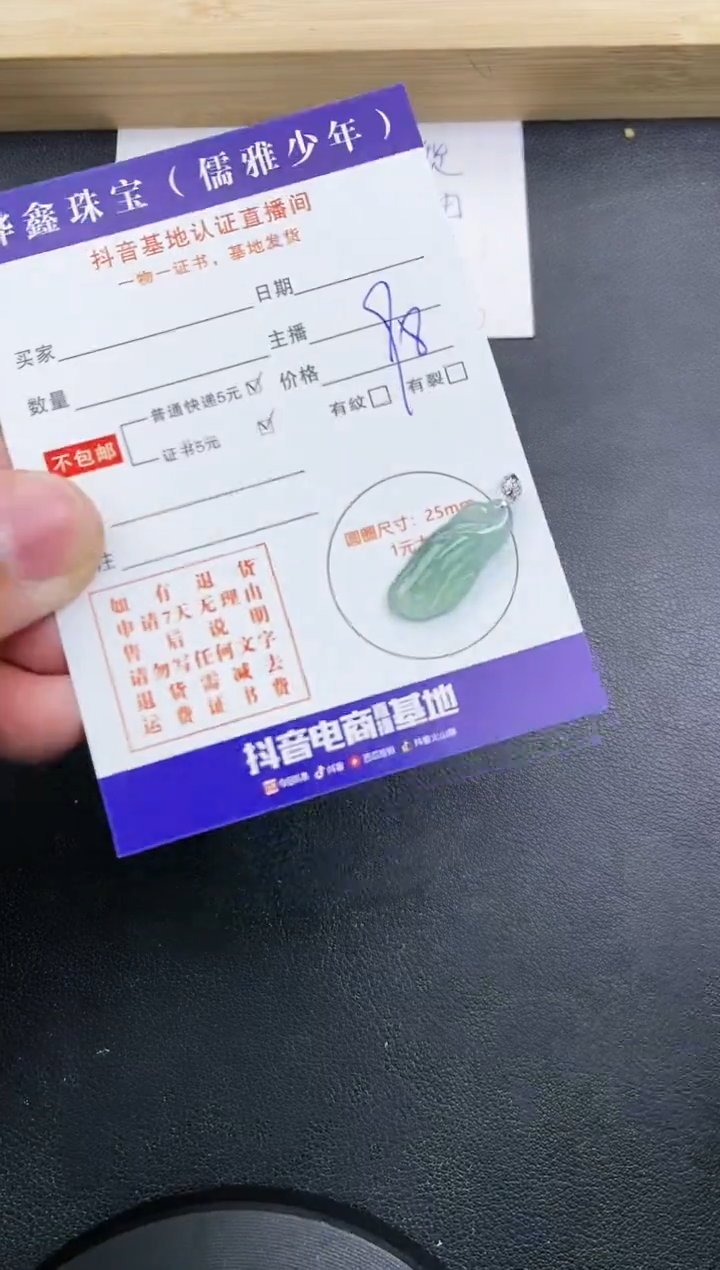 【闪购商品】翡翠颈饰18K金镶嵌天然翡翠A货赠皮绳