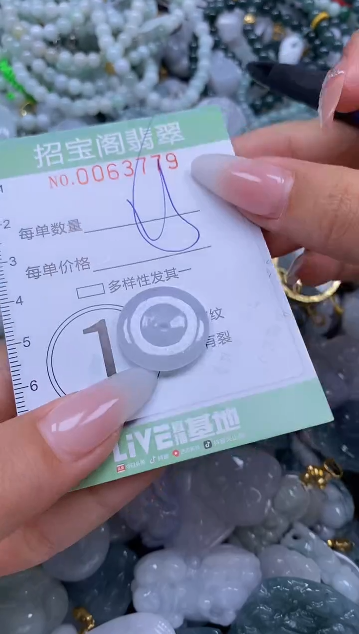 【闪购商品】翡翠颈饰未镶嵌闪购0063779