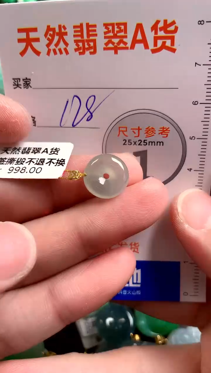 【闪购商品】翡翠颈饰18K金镶嵌0380092149