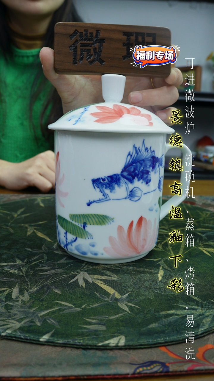摆件陶瓷景德镇高温釉下彩（办公杯）福利价微瑕