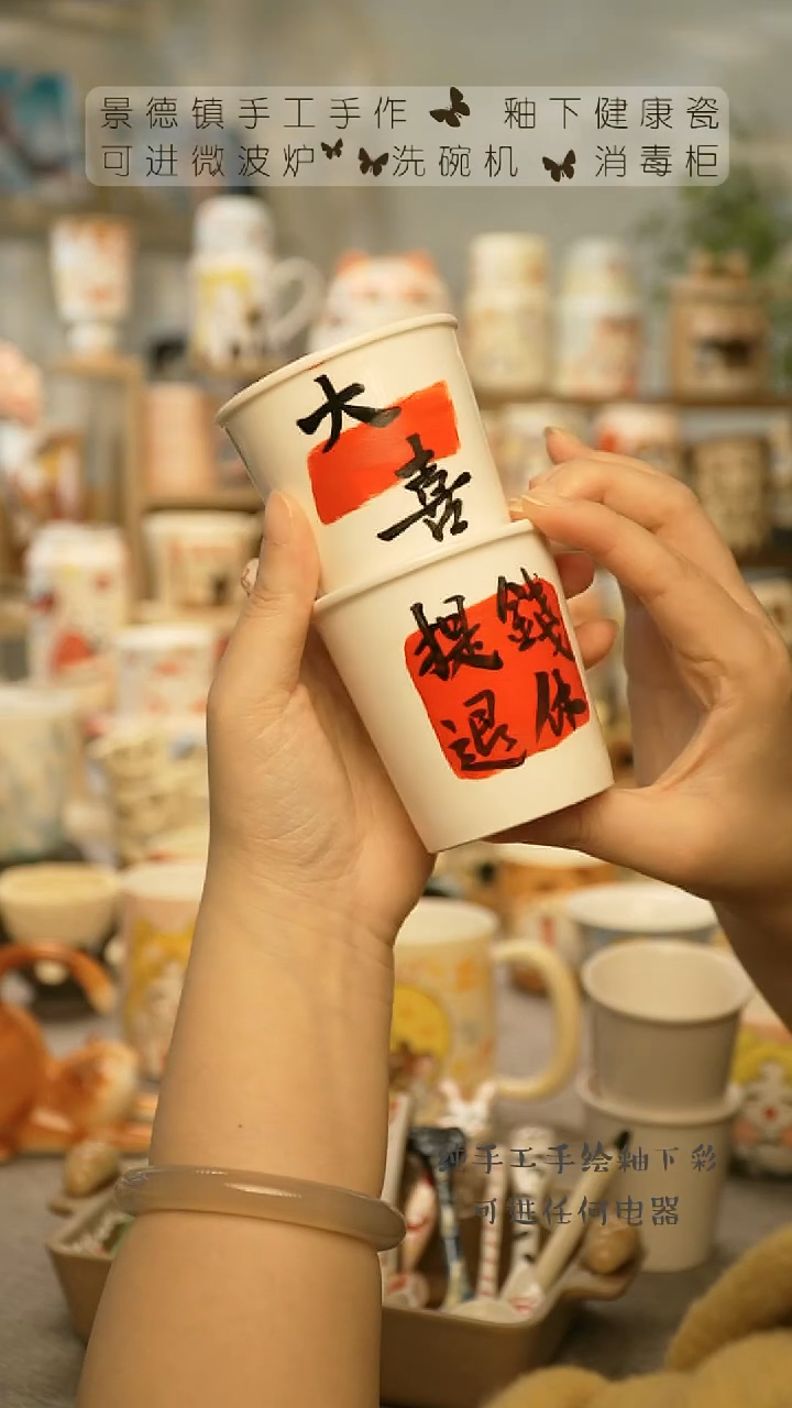 【闪购商品】杯陶瓷景德镇高温釉下彩&W1010