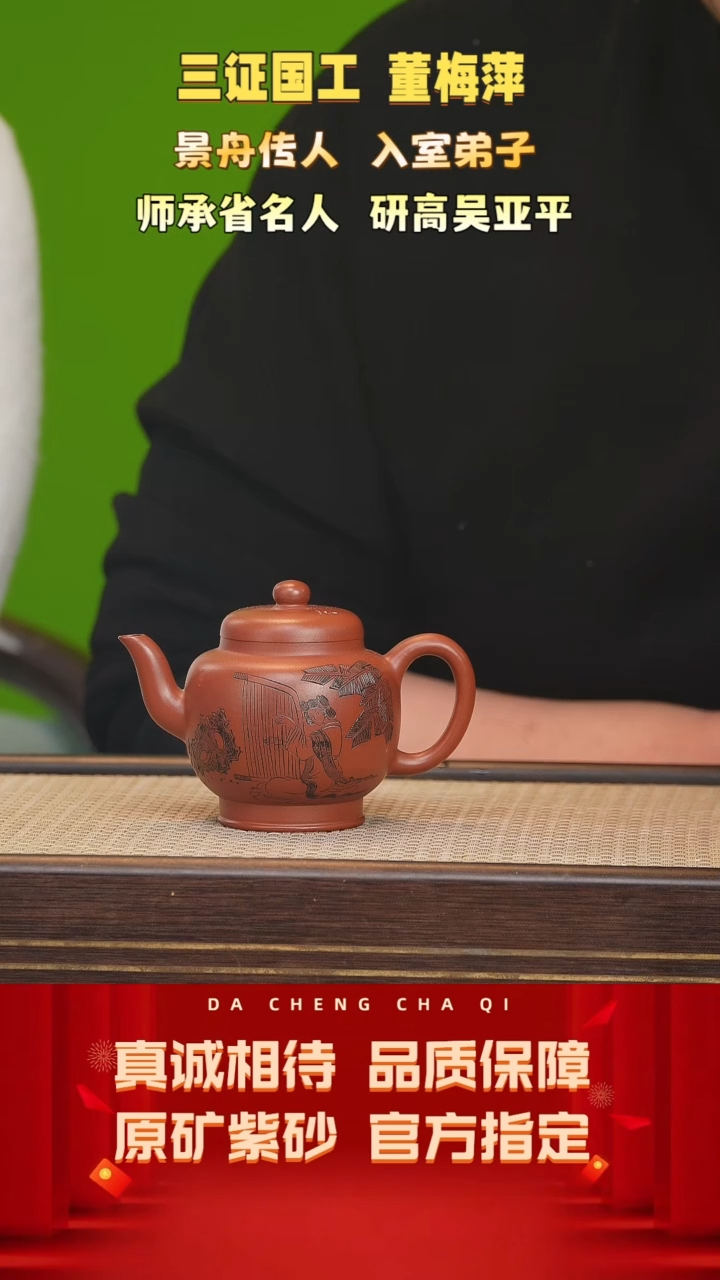 【闪购商品】紫砂茶壶12号 董梅萍 58大红袍210cc左右