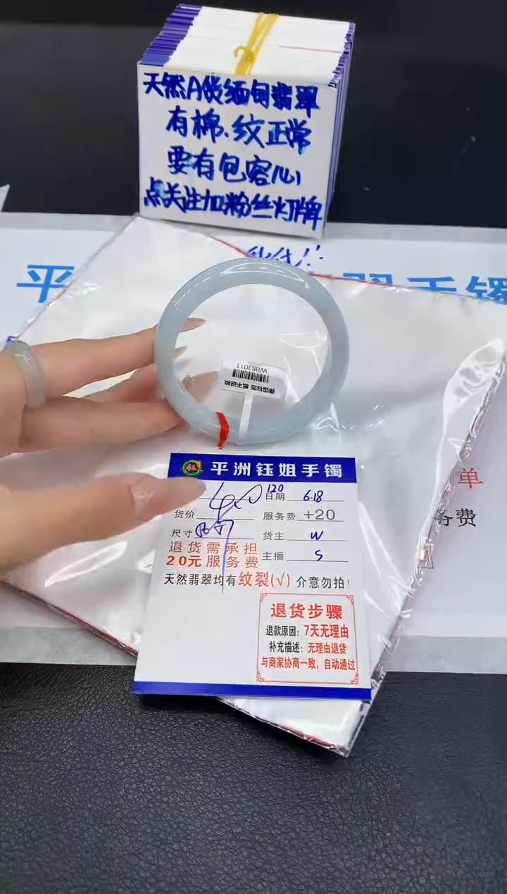 翡翠手镯未镶嵌11111111111