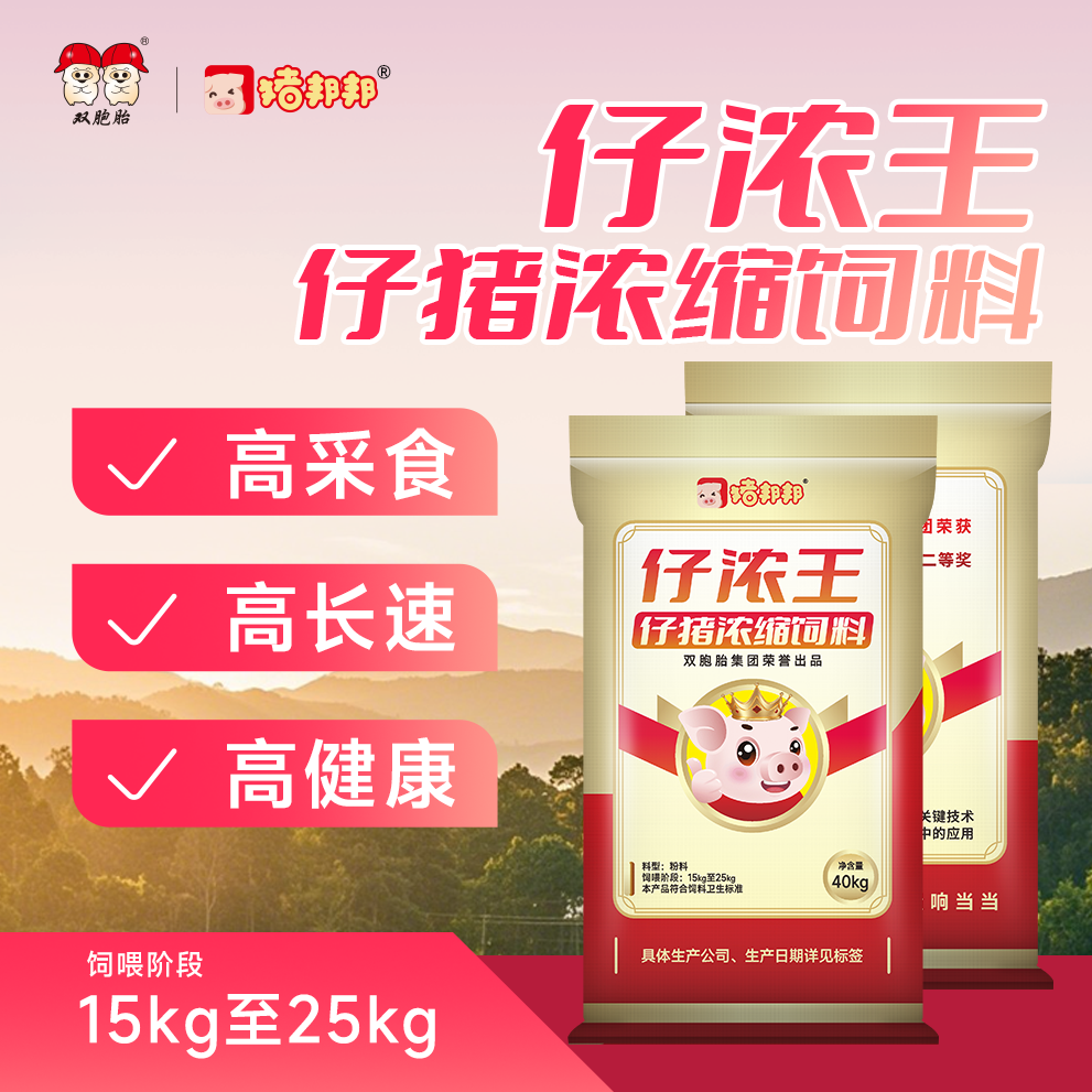 猪邦邦/仔浓王仔猪浓缩饲料大包40kg 5包