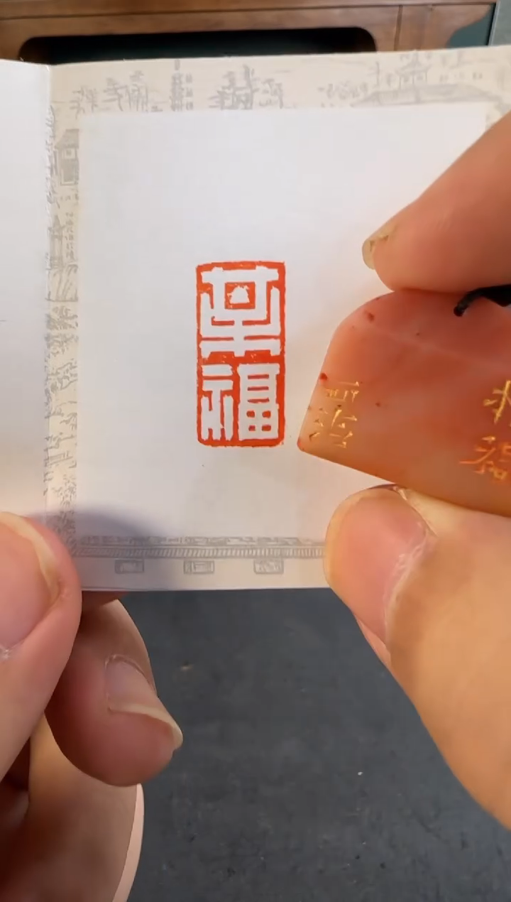 青田石印石编号编号8485