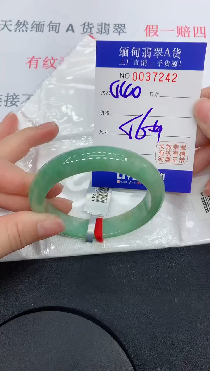 未镶嵌手镯翡翠7242缅甸翡翠手镯1