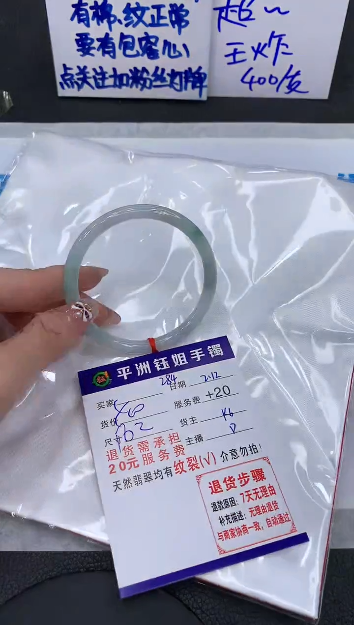 【闪购商品】翡翠手镯未镶嵌111111111111