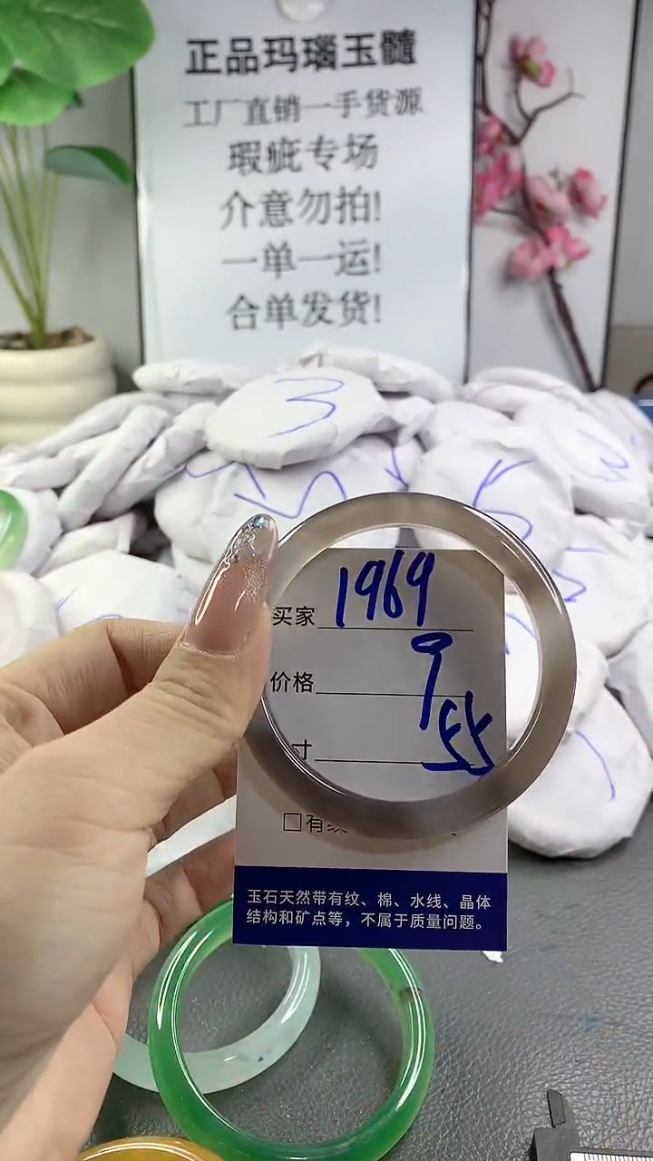 玛瑙/玉髓手镯未镶嵌1969