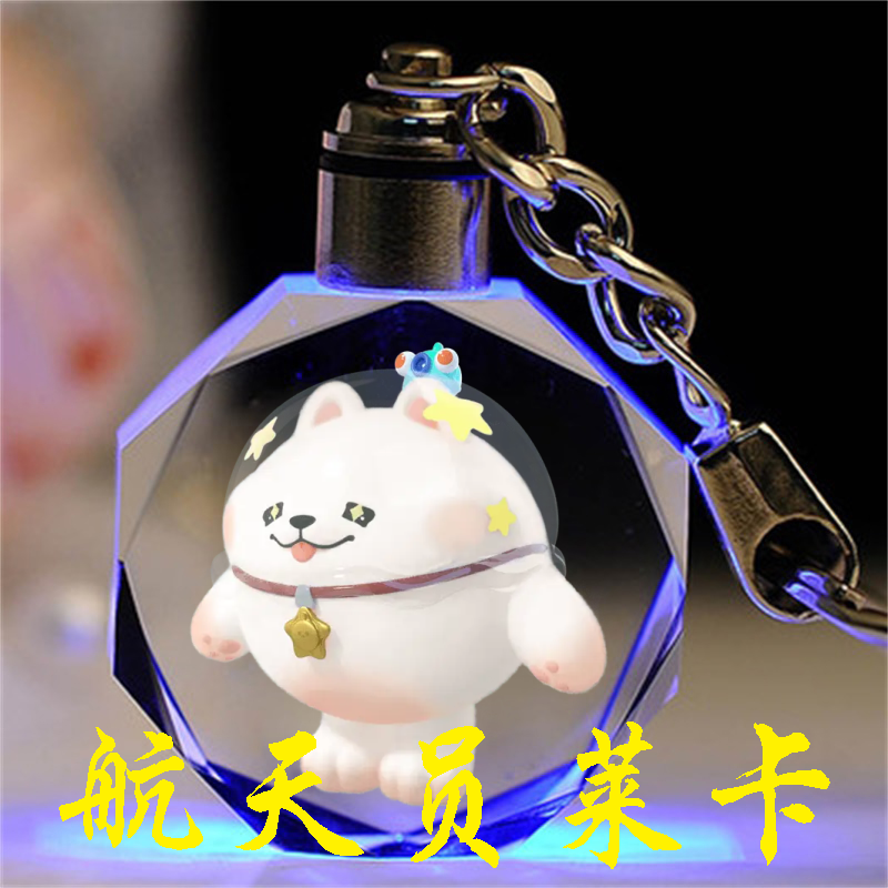 蛋仔派对仔仔熊水晶钥匙扣书包挂件挂饰小熊周边失心熊玩具礼