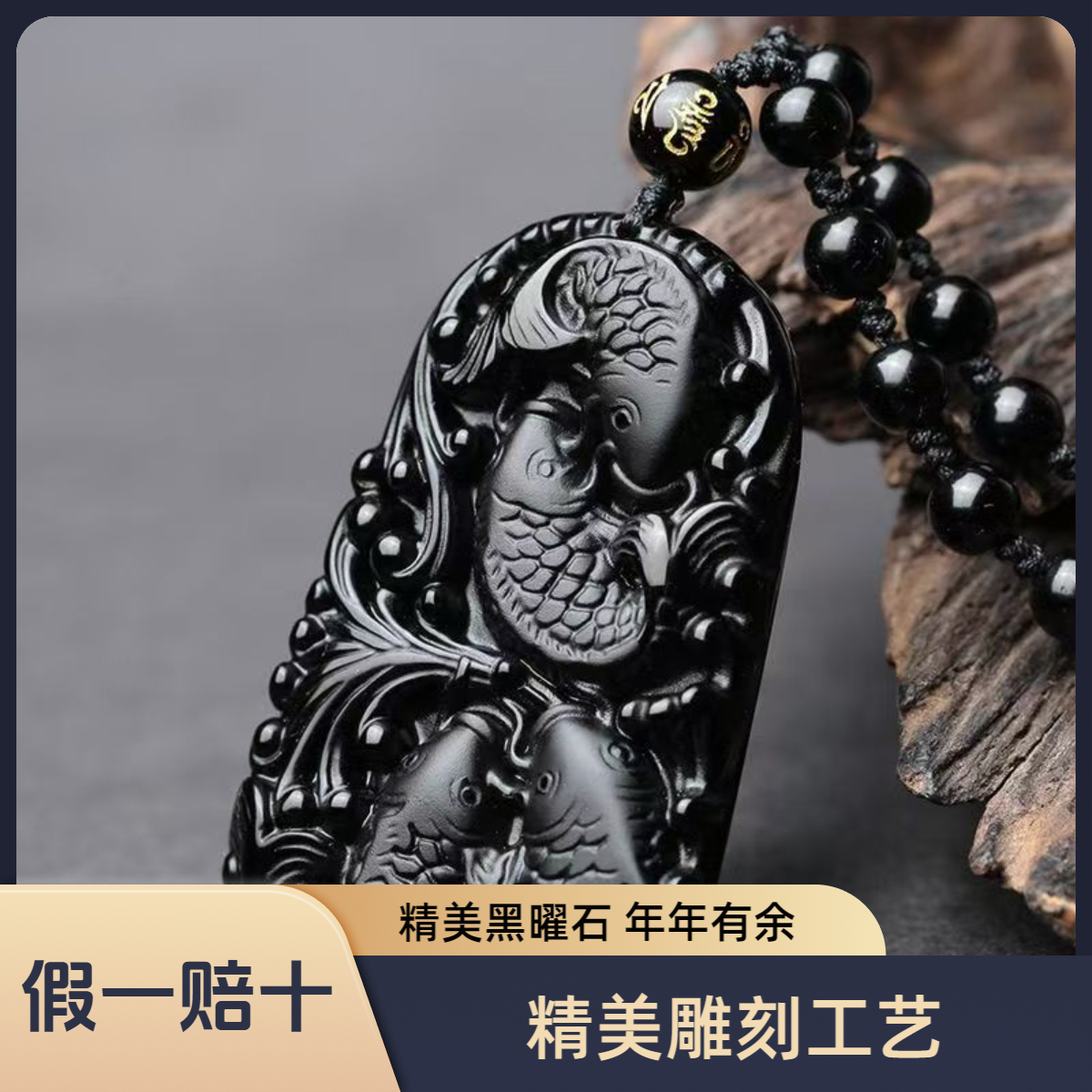 【附带证书】天然黑曜石年年有鱼吊坠男女款项链挂坠生日礼物