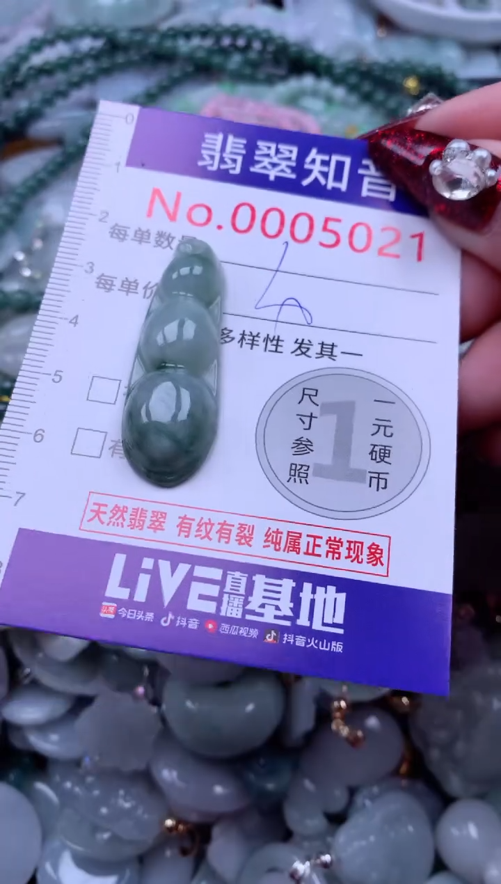 吊坠(不含链)未镶嵌翡翠5021