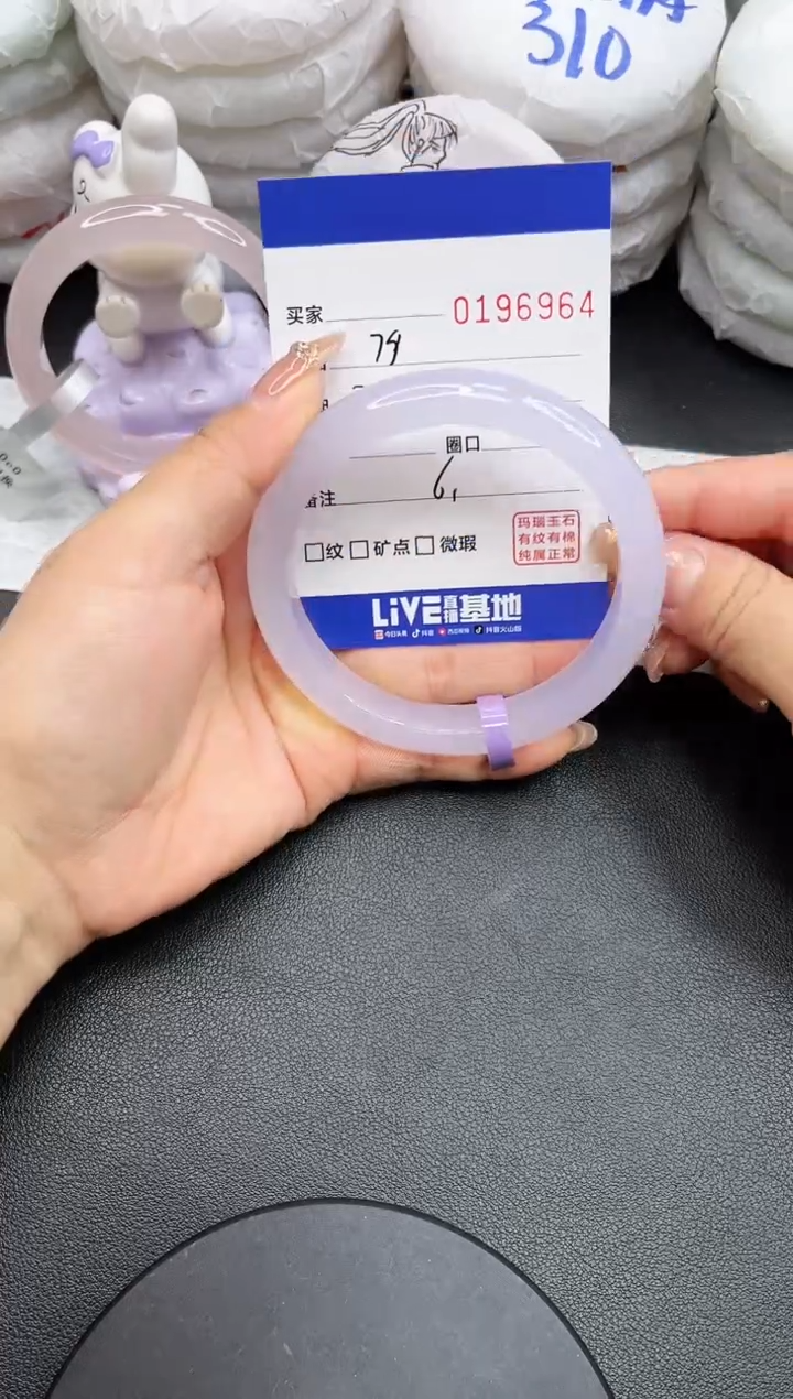 【闪购商品】玛瑙/玉髓手镯未镶嵌6964