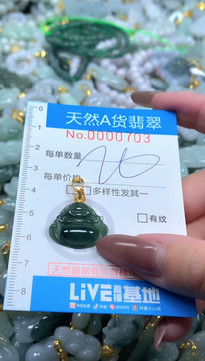 颈饰未镶嵌翡翠净货挂件-0703