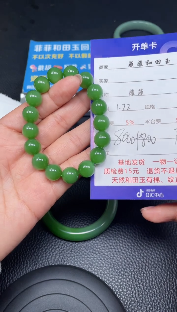 【闪购商品】和田玉手串未镶嵌F215