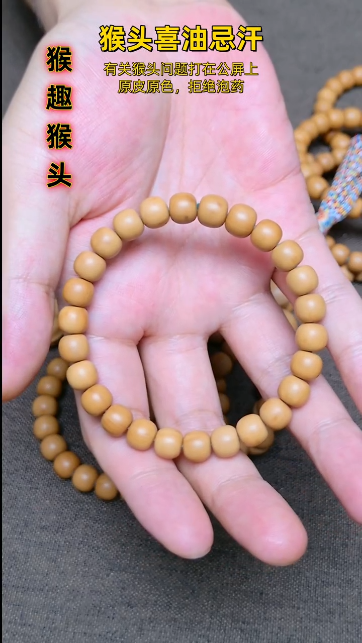 猴头核桃手串9.0-9.5mm老型瑕疵福利串