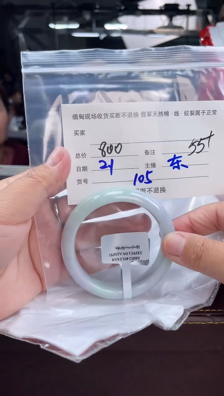 【闪购商品】定制翡翠手镯未镶嵌毛货手镯需精细抛光/55+