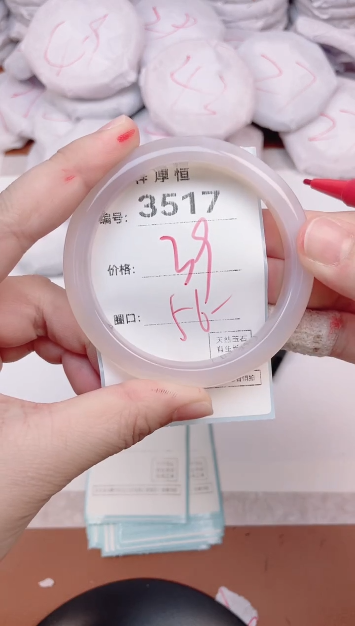 【闪购商品】玛瑙/玉髓手镯未镶嵌3517