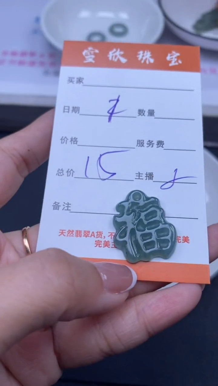 颈饰未镶嵌翡翠雪欣散珠定制diy