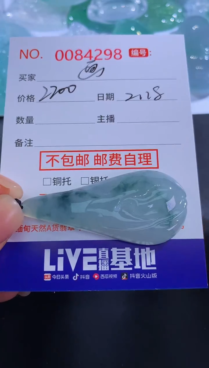 【闪购商品】翡翠颈饰未镶嵌画