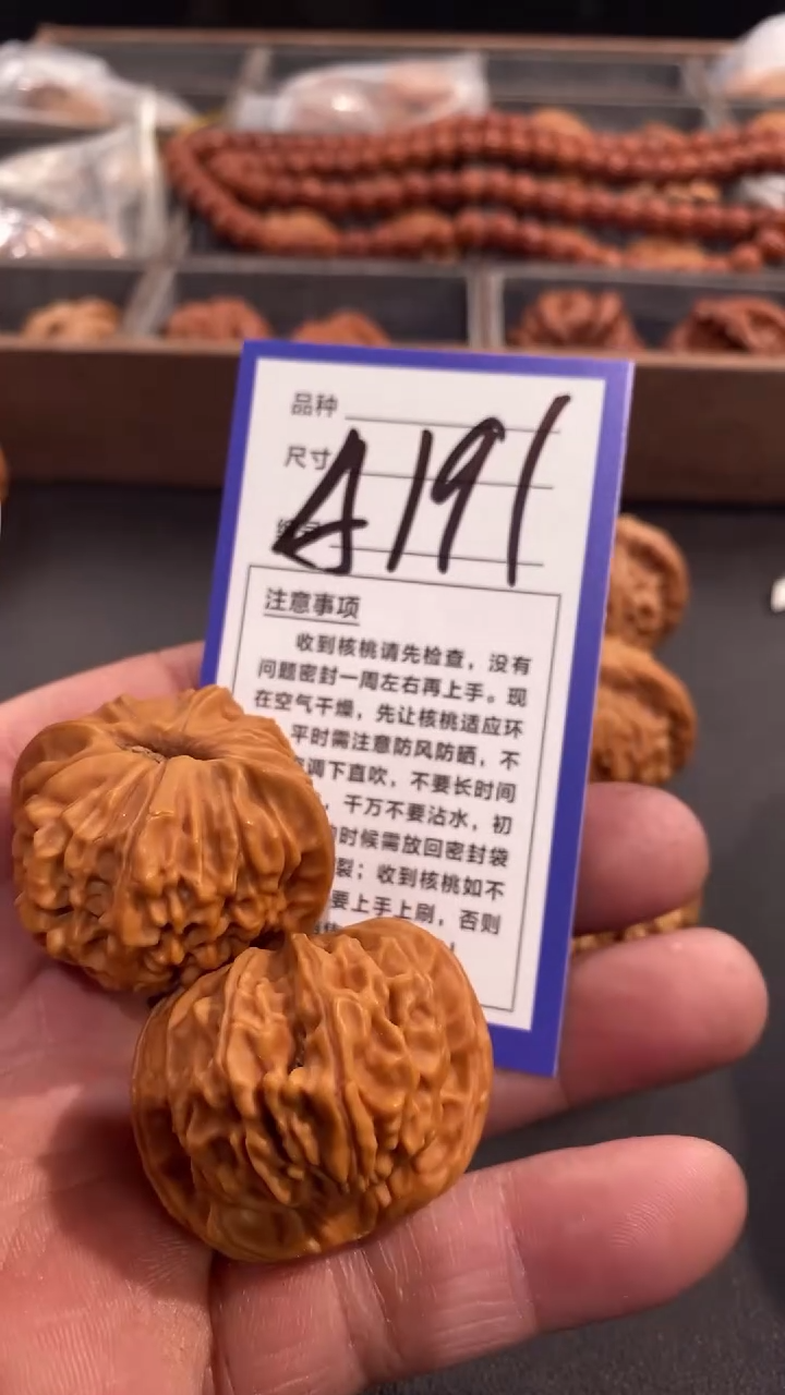 【闪购商品】文玩核桃吊坠39天地