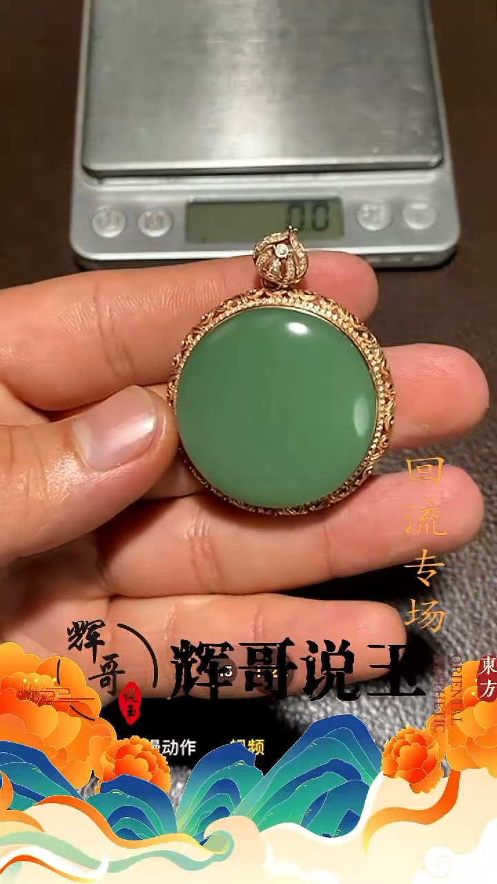 未镶嵌和田玉挂件 