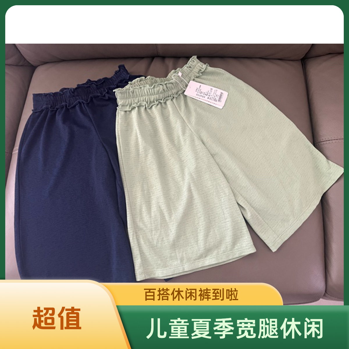 儿童夏季宽腿裤休闲裤百搭