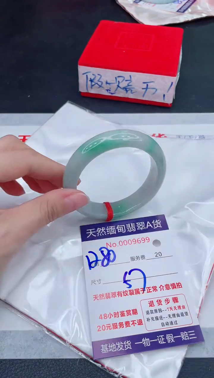 未镶嵌手镯翡翠1280.00