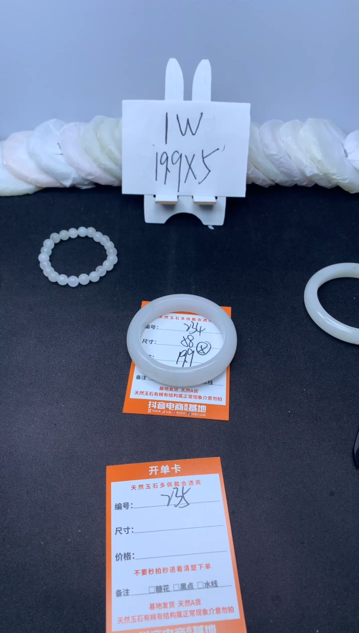 【闪购商品】石英质玉手镯未镶嵌234--58