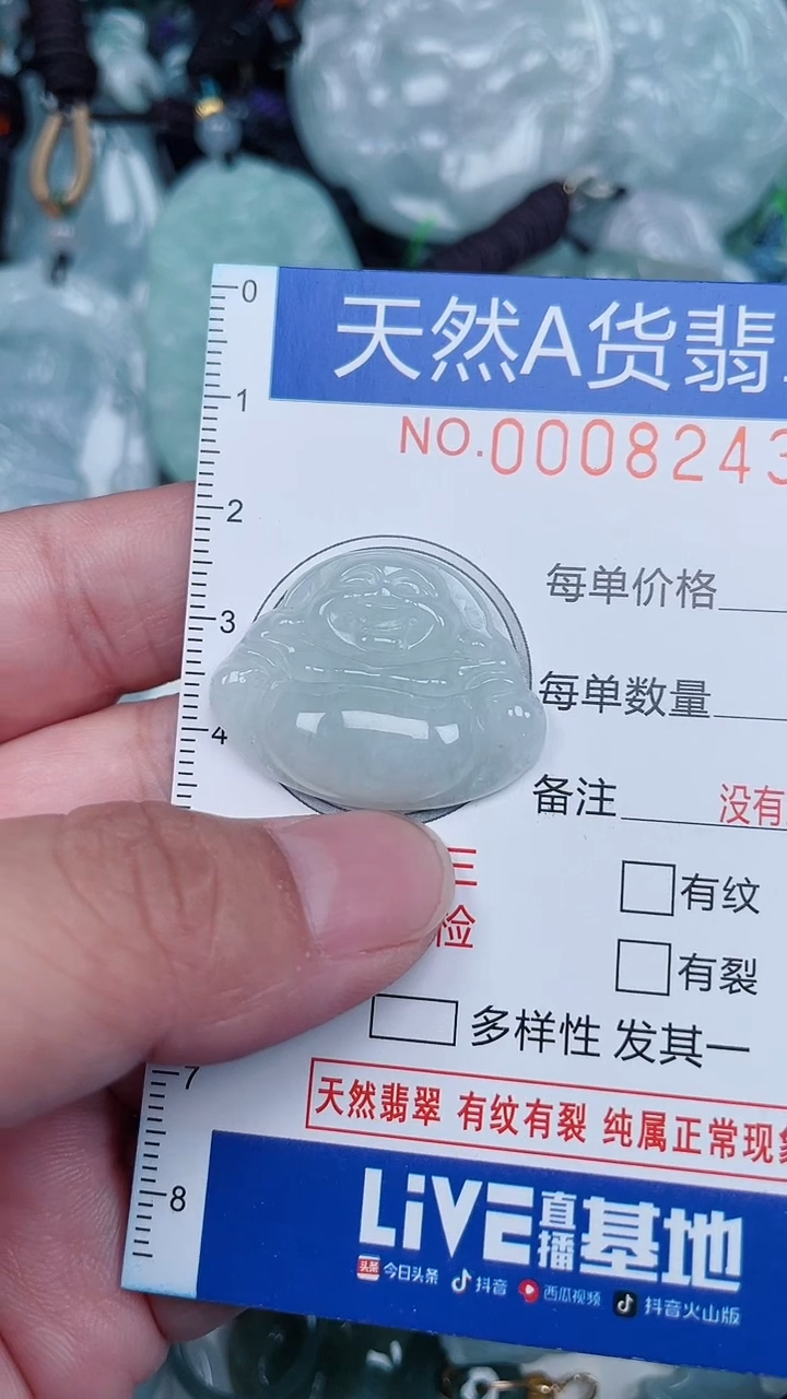 颈饰未镶嵌翡翠...0008243