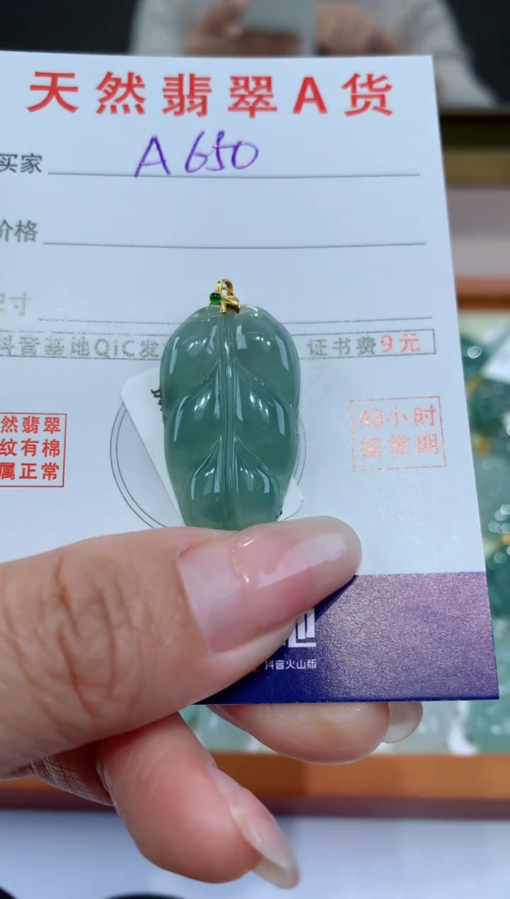 【闪购商品】翡翠颈饰18K金镶嵌天然翡翠A货挂件