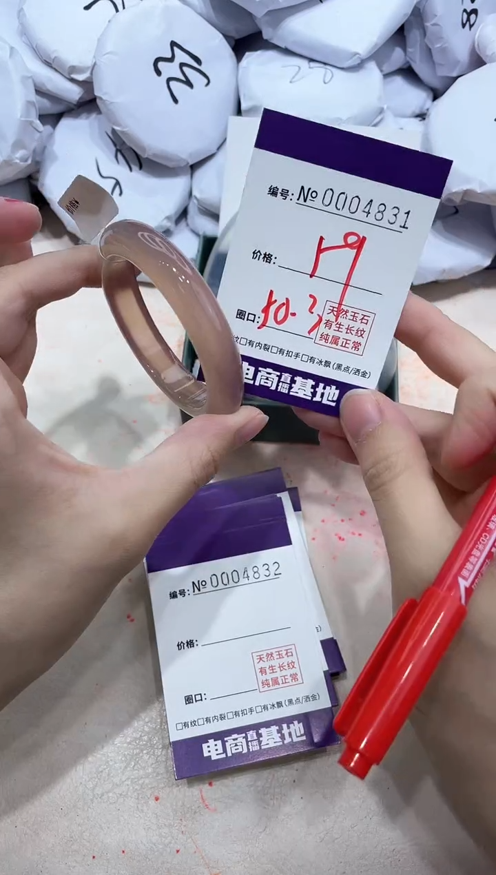 【闪购商品】玛瑙/玉髓手镯未镶嵌4831