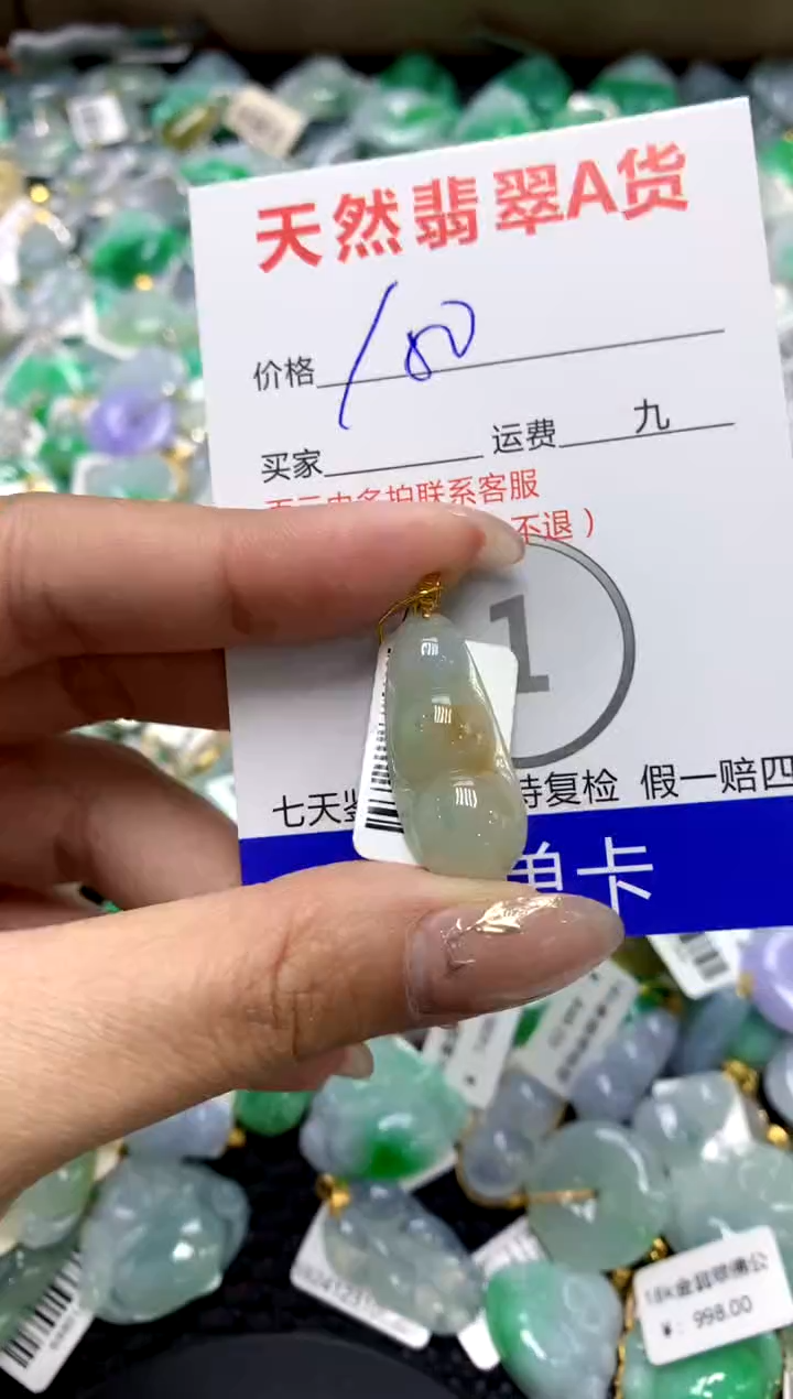 【闪购商品】翡翠颈饰18K金镶嵌1111111111111111