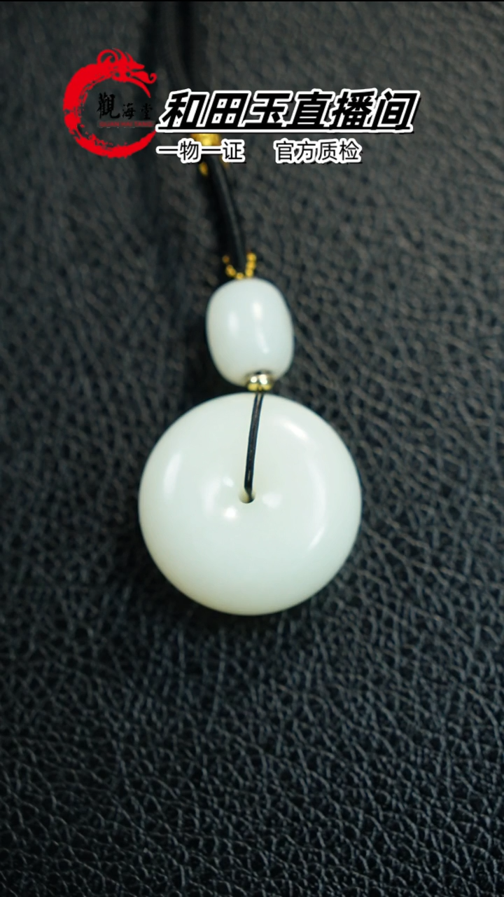 【闪购商品】和田玉颈饰未镶嵌平安扣