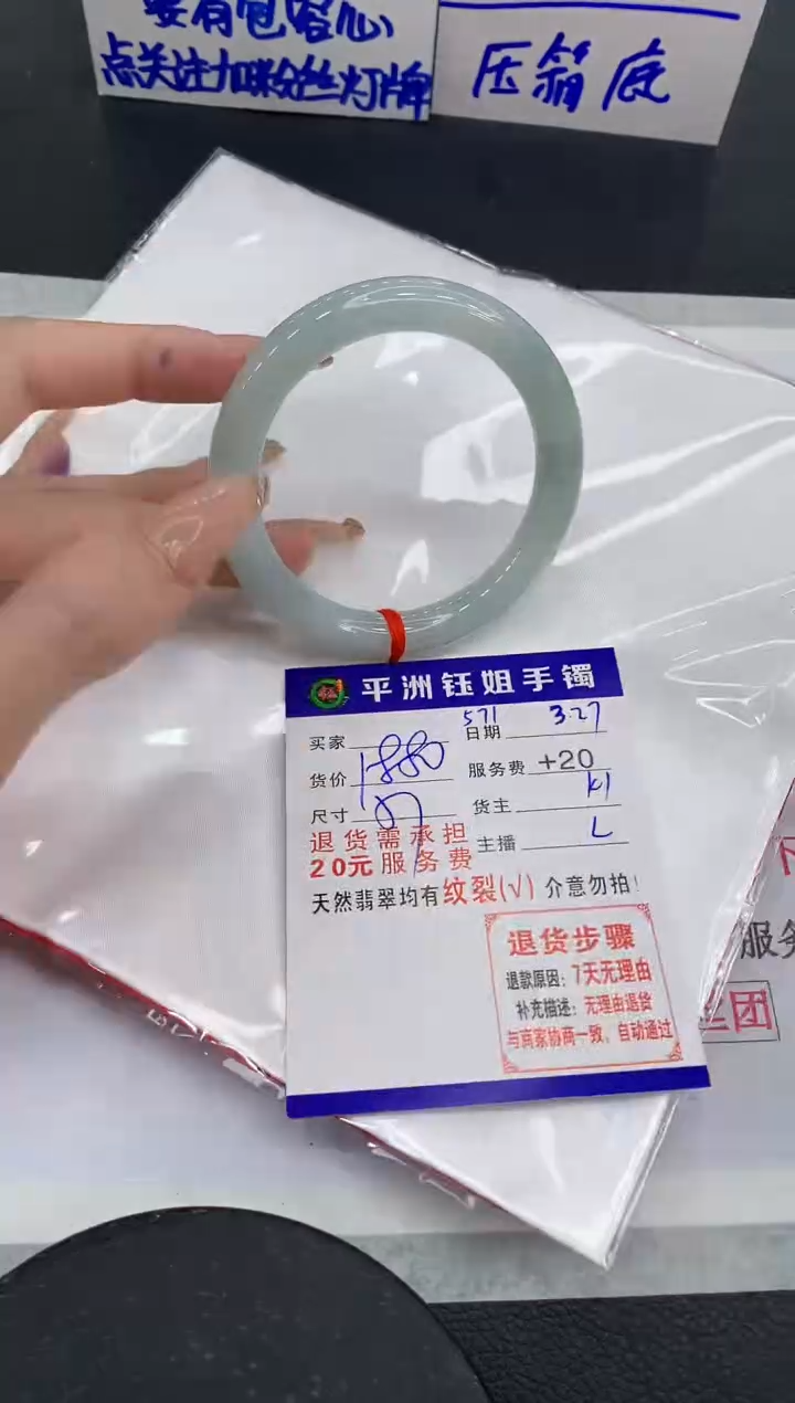 翡翠未镶嵌手镯111111111111