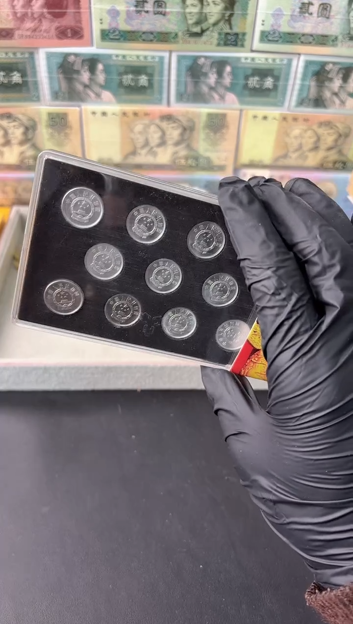 法定货币11枚11个年份小金刚小套装