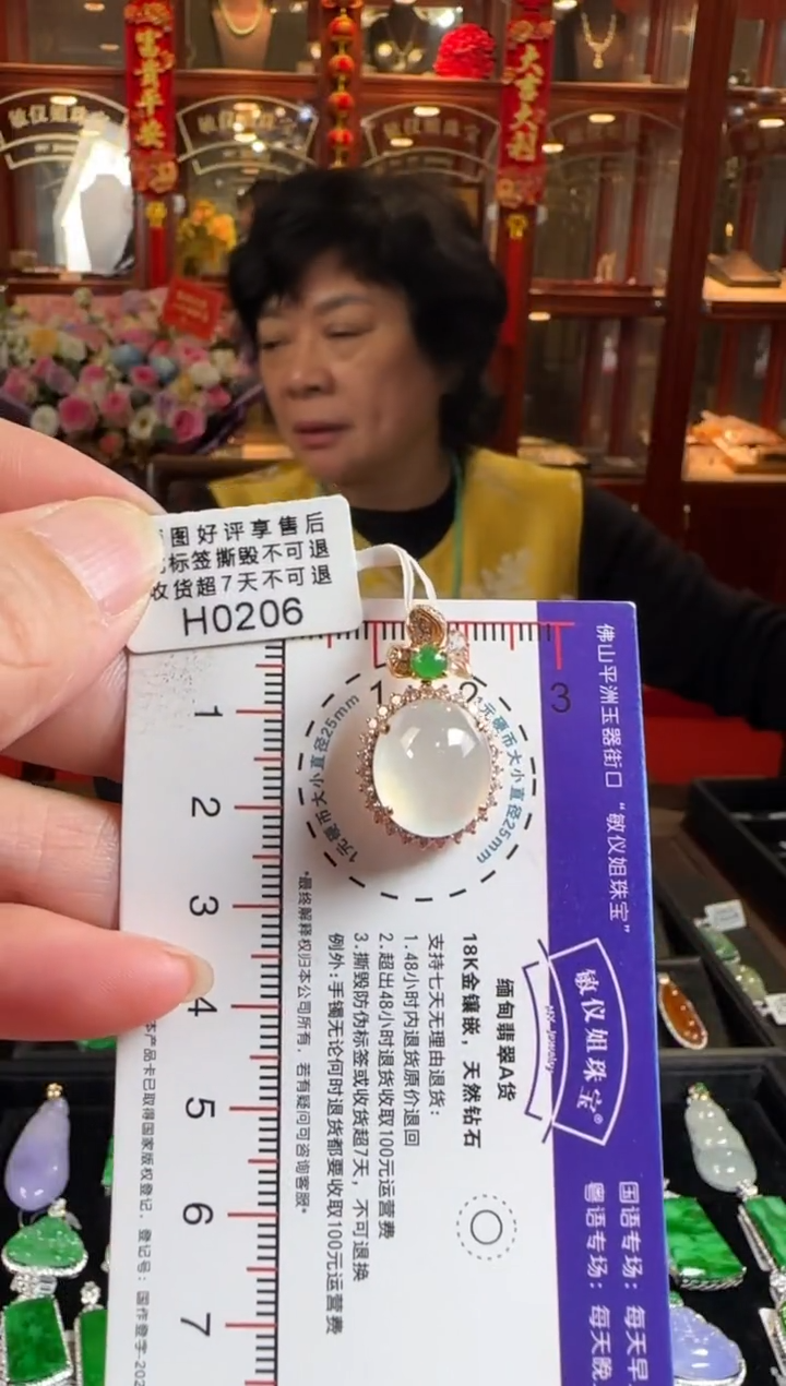 颈饰18K金镶嵌翡翠H0206冰蛋面吊坠