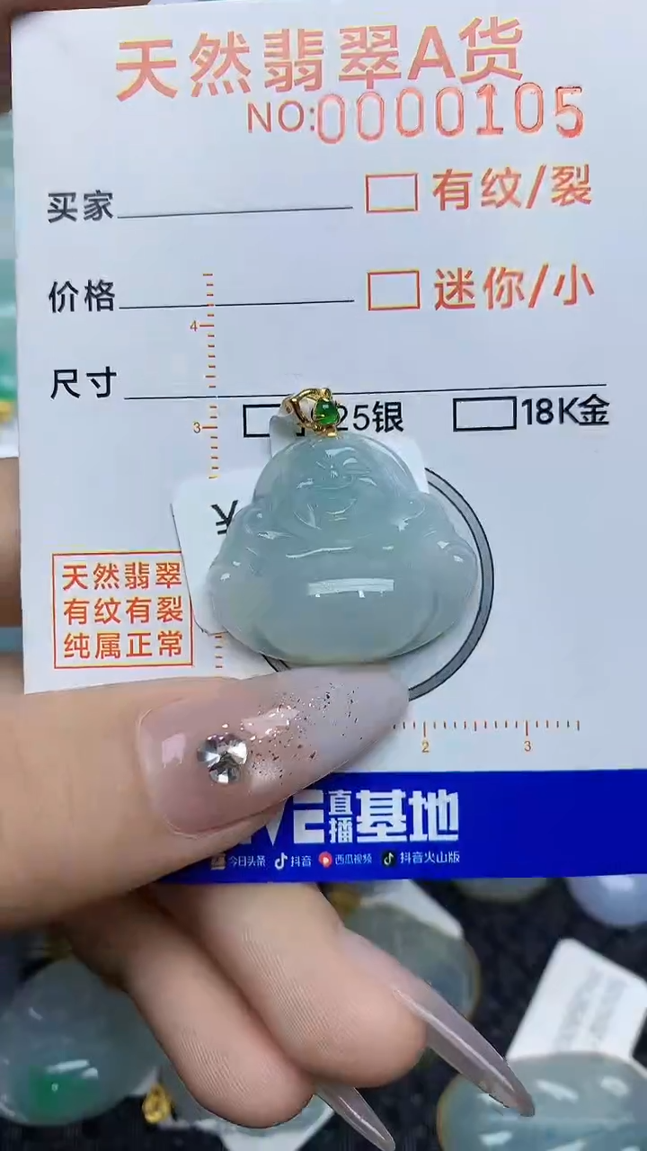 【闪购商品】翡翠颈饰18K金镶嵌534343434