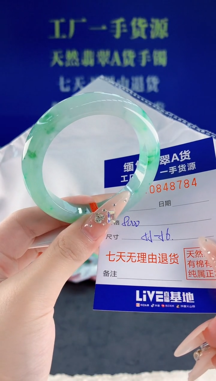 未镶嵌手镯翡翠84天然翡翠A货