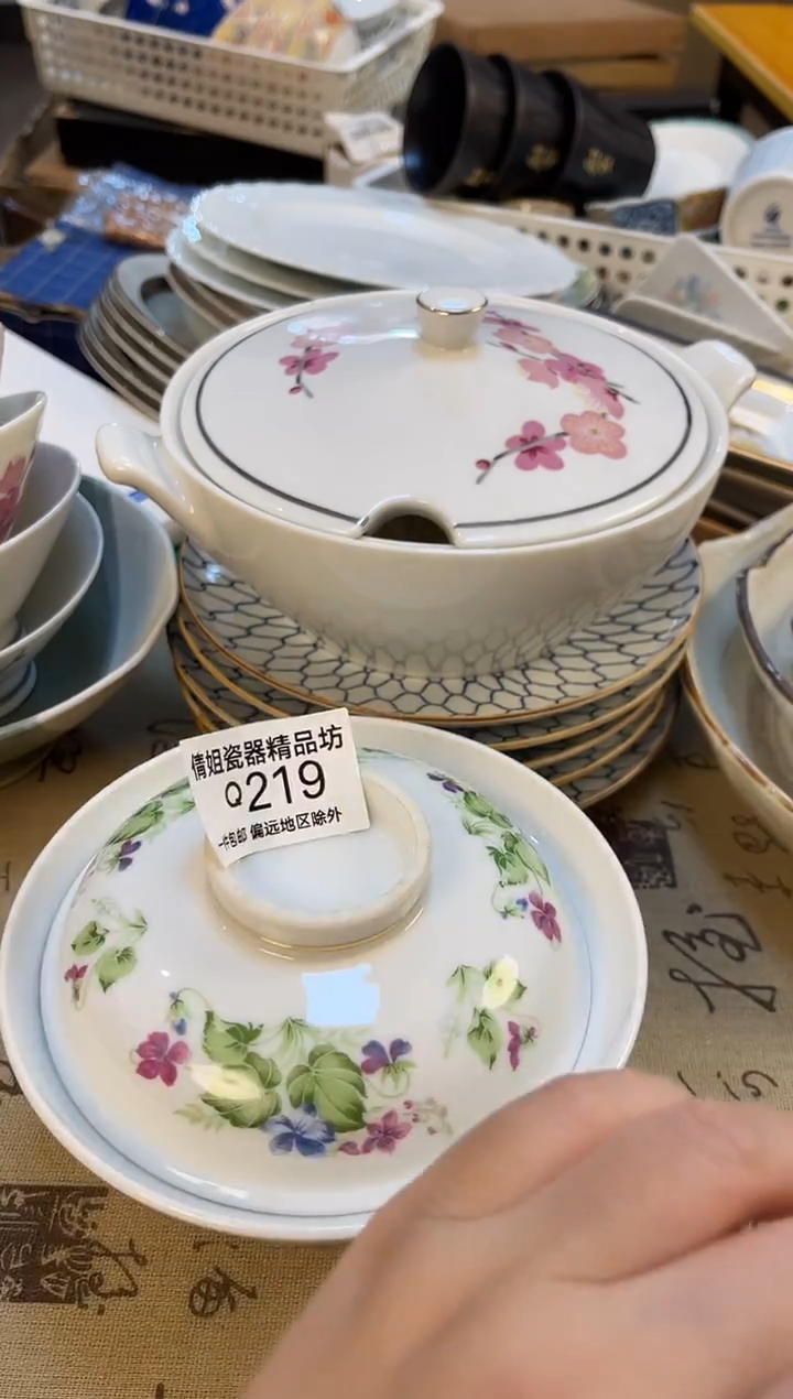 11花**里瓷片精品219