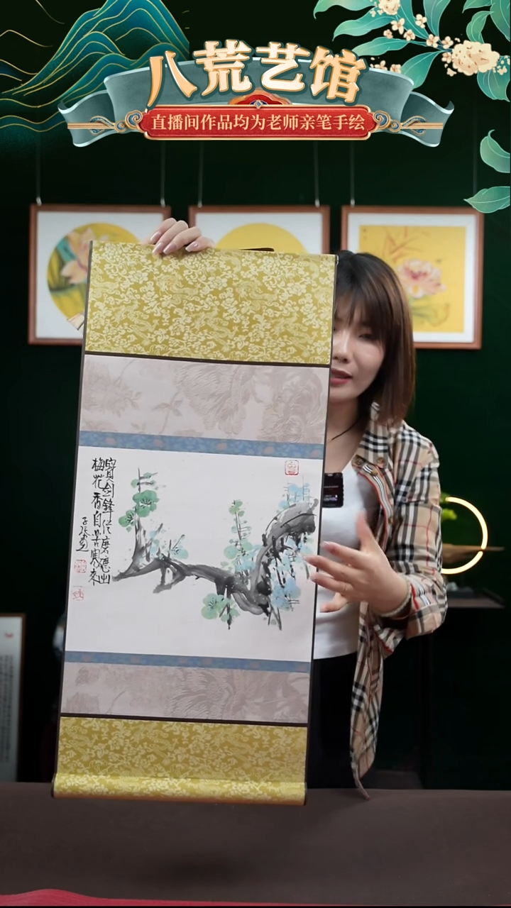 书法32*75绘画卷轴绿梅