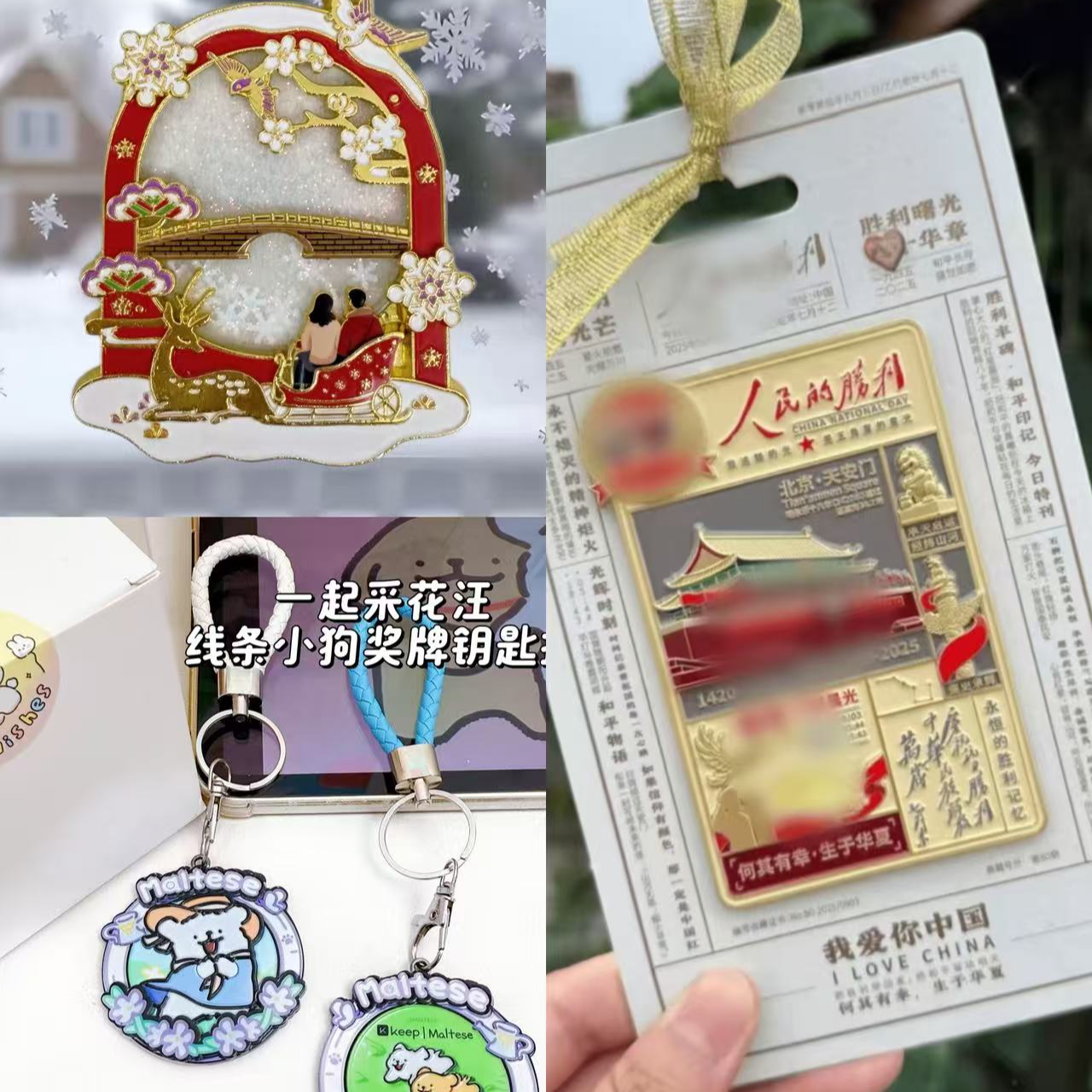 拍一发三报刊冰箱贴+杭州的雪冰箱贴+线条小狗奖牌金属材质磁吸