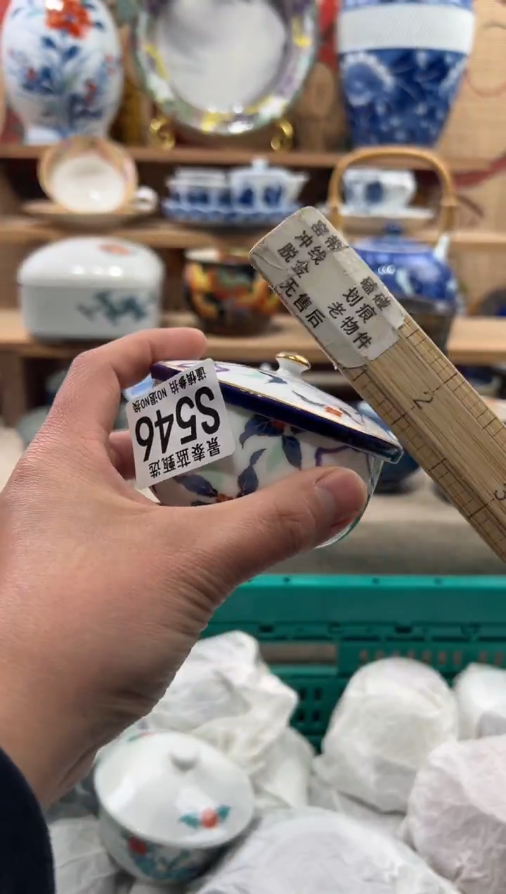 瓷片酿****潼瓷片------S546