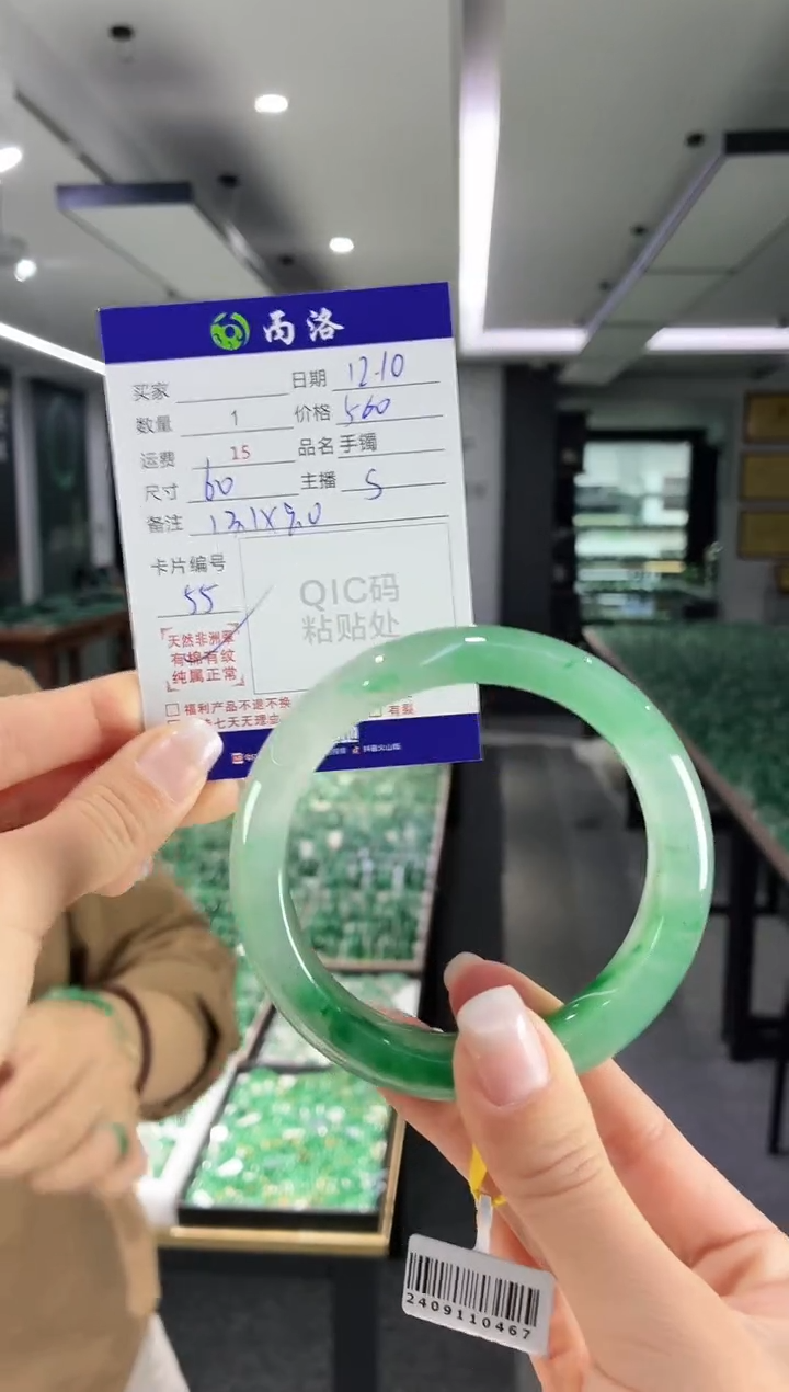 未镶嵌石英质玉手镯60