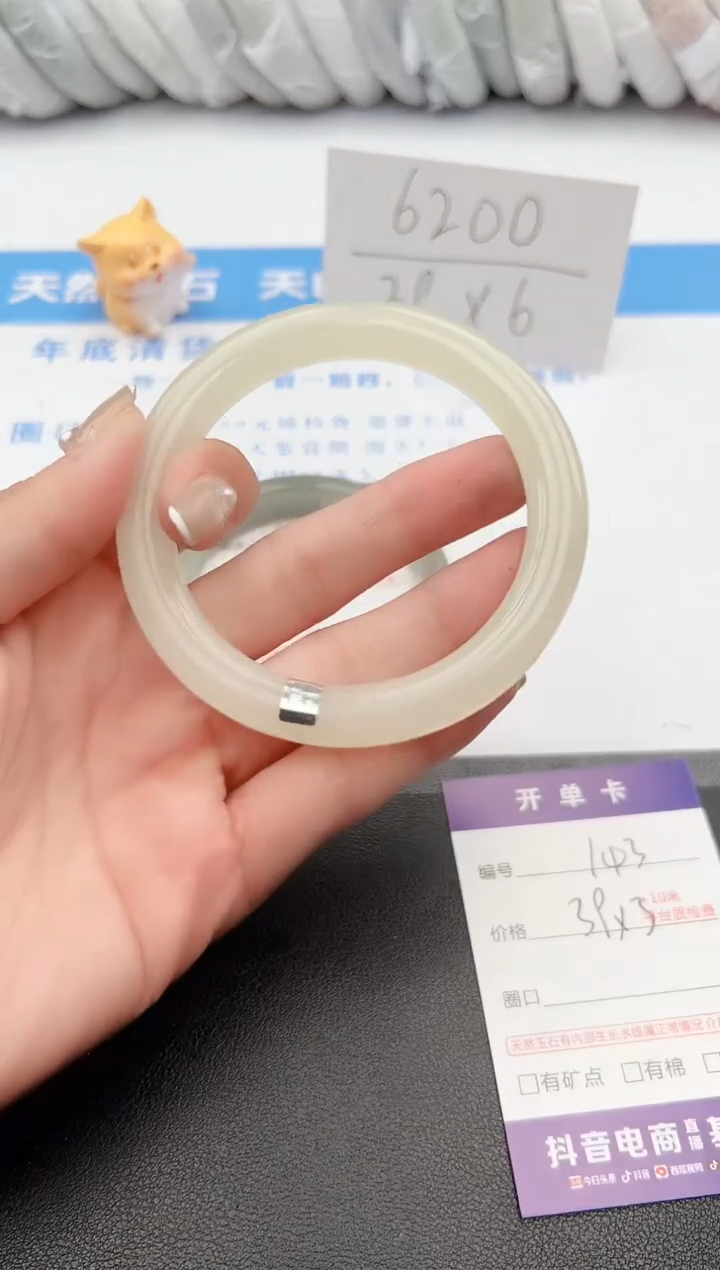 【闪购商品】石英质玉手镯未镶嵌j143-DC60.3